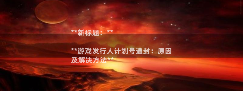 新城平台是干嘛的公司