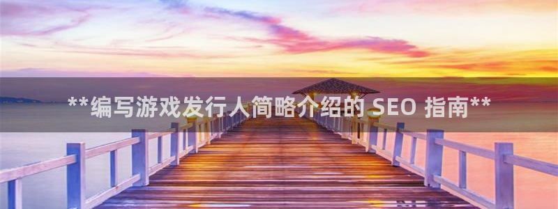 新城平台注册资金多少
