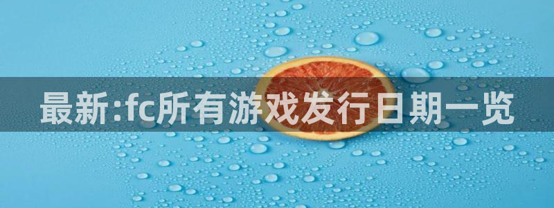 新城平台注册流程图