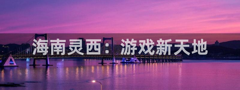 新城平台分分彩