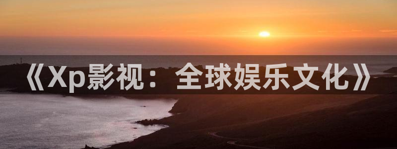溜溜吧小小影视电影免费观看